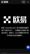 火币交易所下载  火币OKapp官网下载安装v6.44