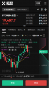 火必交易所下载  火币交易所 v6.44.1官方最安卓新