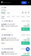 火币交易所app  火币交易所app官方下载(版本v6.4