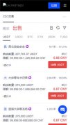 火必交易所app官网下载  火必十大数字币交易平台