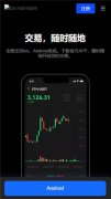 火币｜火必注册教程  安币和火币哪个平台好