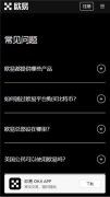 火必交易所下载  数字交易平台排行榜