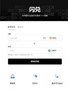 火币交易所下载官网  炒比,特币的正归平台