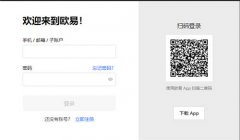 火币｜火必注册下载步骤  殴易交易所下载官网下